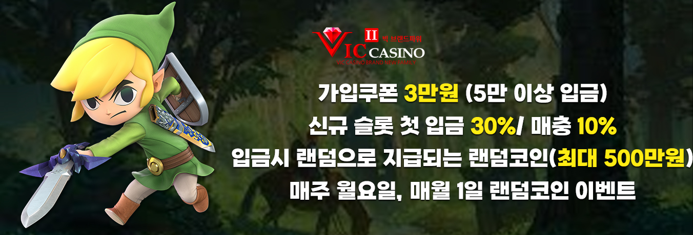 빅투카지노-2024-카지노사이트