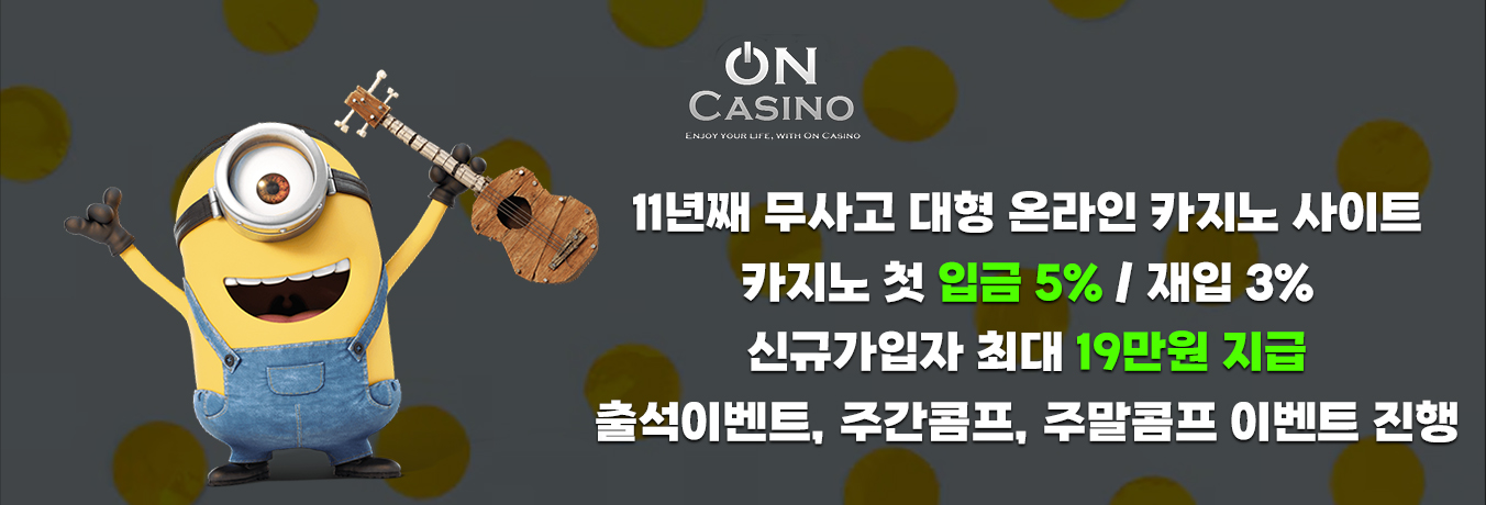 온카지노-2024-카지노사이트